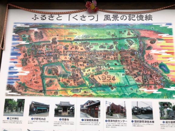 草津本陣　昔の絵