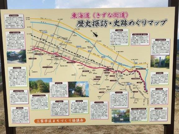 きずな街道マップ