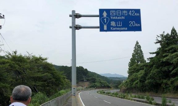 鈴鹿峠　道中