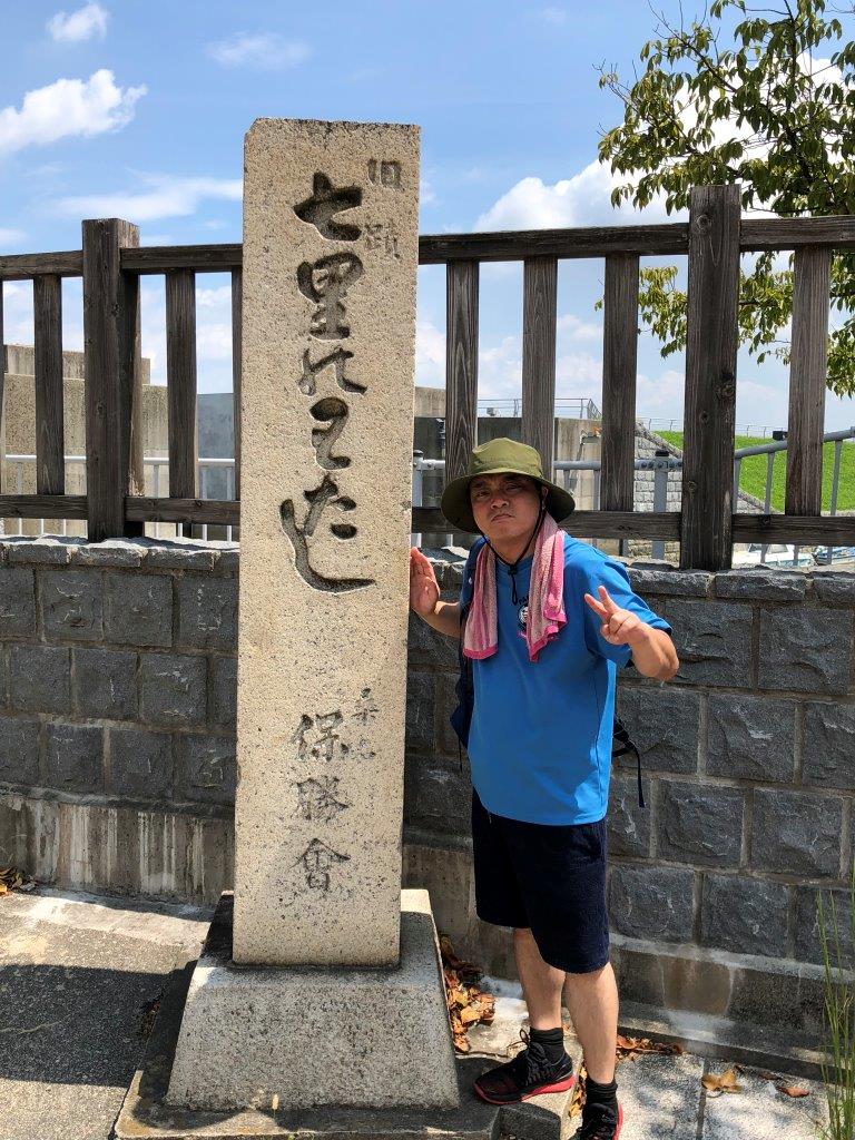 七里の渡し　石碑