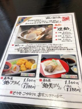 歌行燈　メニュー