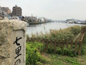 七里の渡し　景色