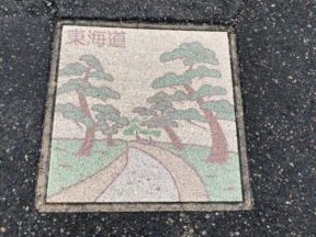 東海道　石板