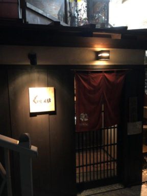 くいしん坊　外観