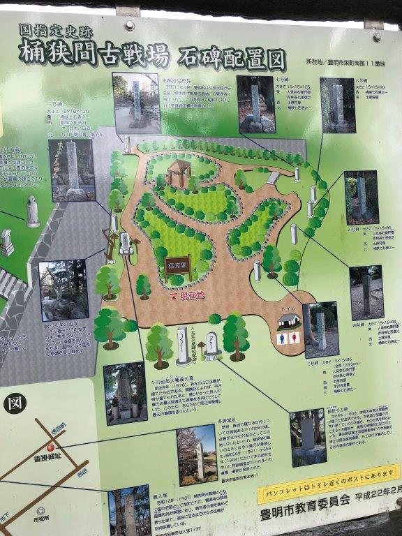 桶狭間古戦場　マップ
