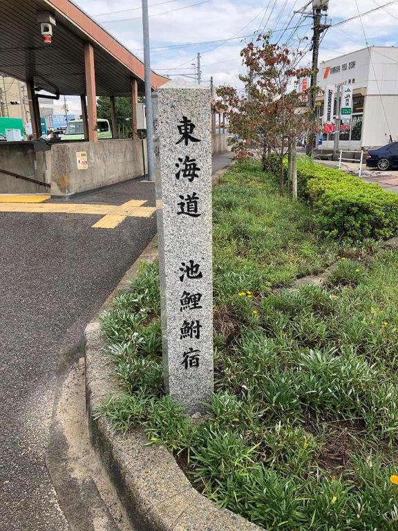 池鯉鮒宿の石碑